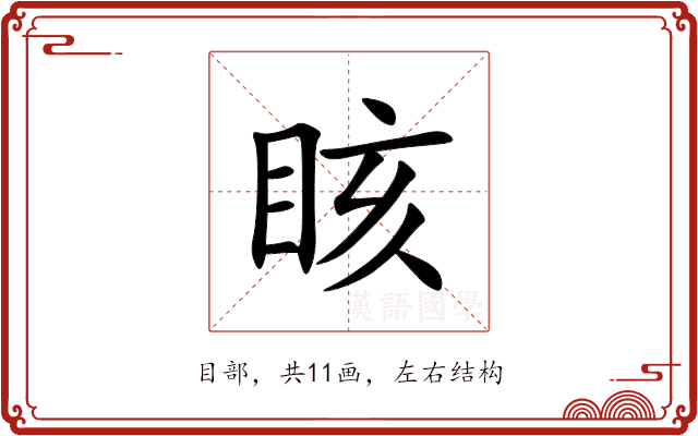 䀭