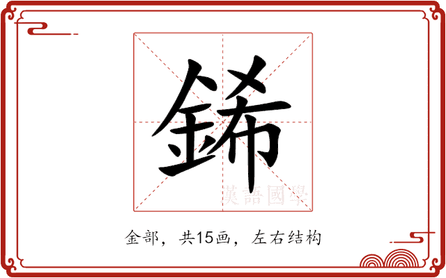 䤭 䤭