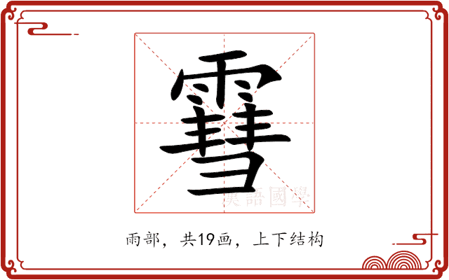 䨮 䨮
