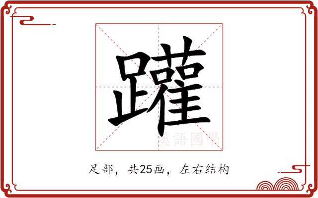 䠰 䠰