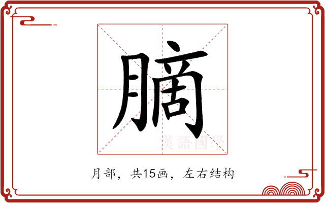 䐱 䐱