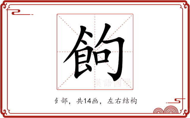 䬲 䬲