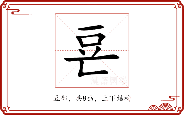 䜳 䜳