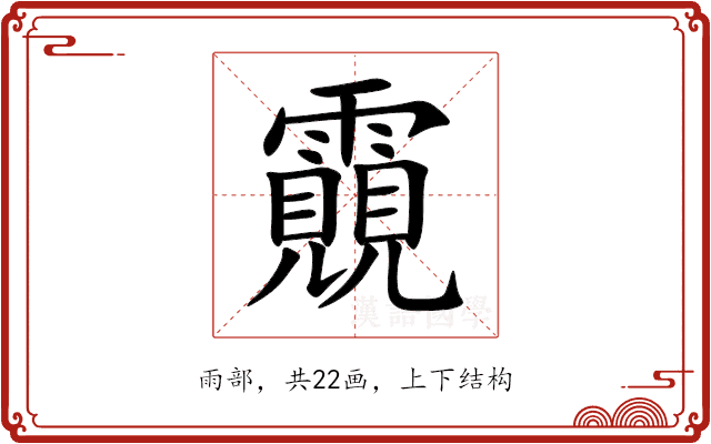 䨳 䨳