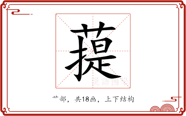䔶