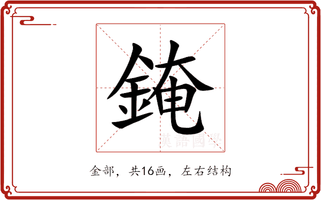 䤶 䤶