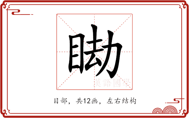 䀷 䀷