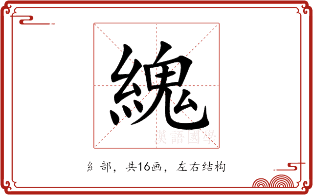 䌆 䌆
