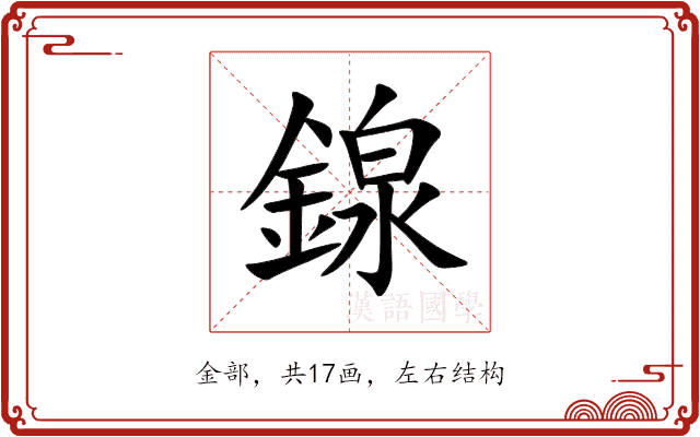 䤼 䤼