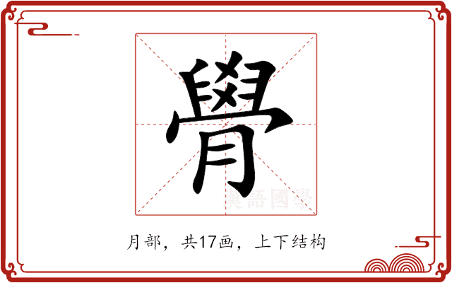 䑁 䑁