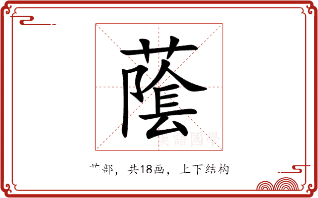 䕃 䕃
