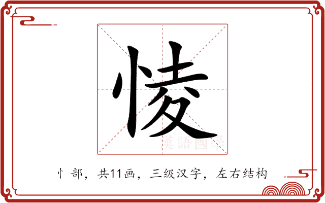 㥄 㥄