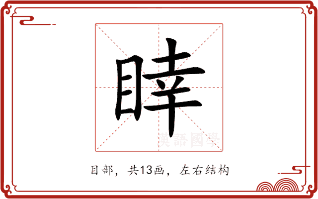 䁄 䁄