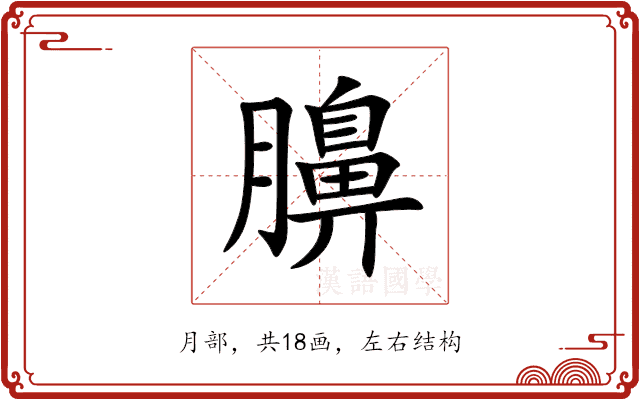 䑄 䑄