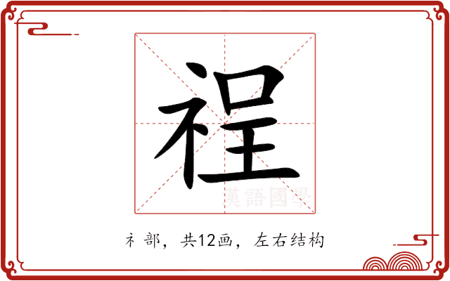 䄇 䄇