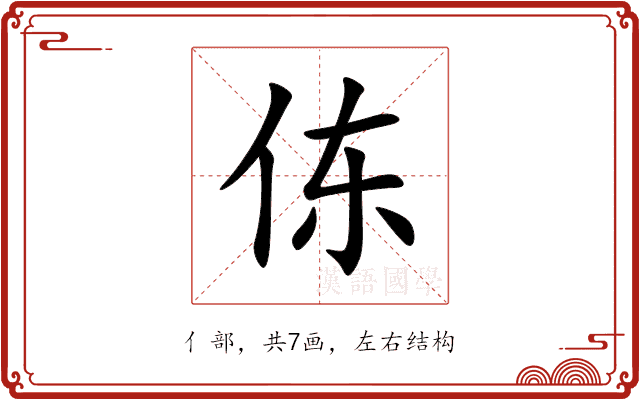 㑈