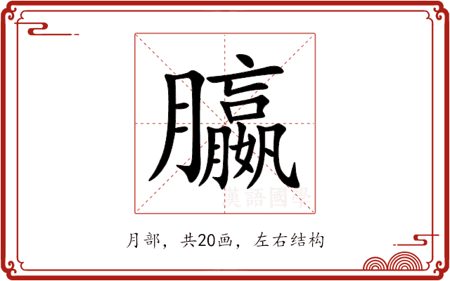 䑉 䑉