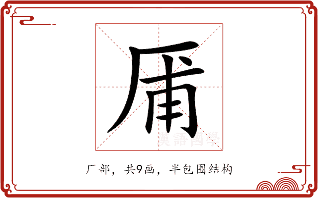 㕊 㕊