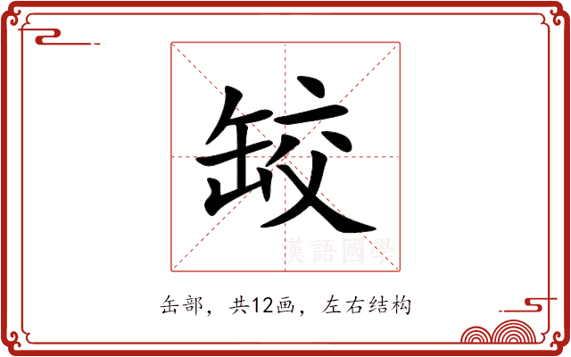 䍊 䍊