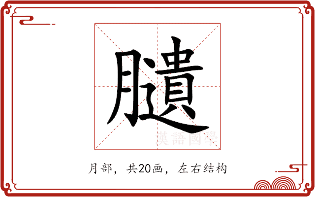 䑊 䑊