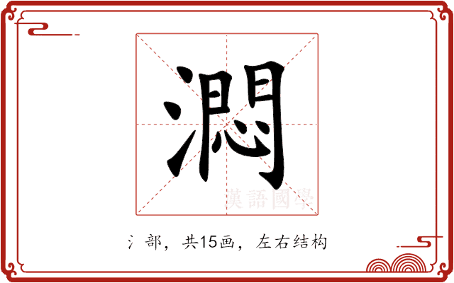 㵍 㵍