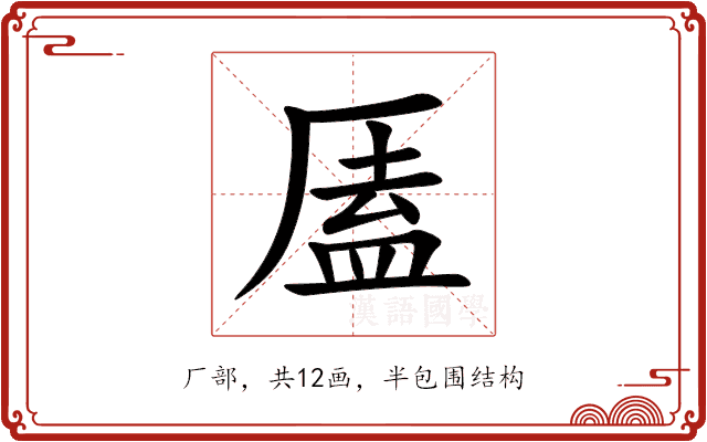 㕎 㕎