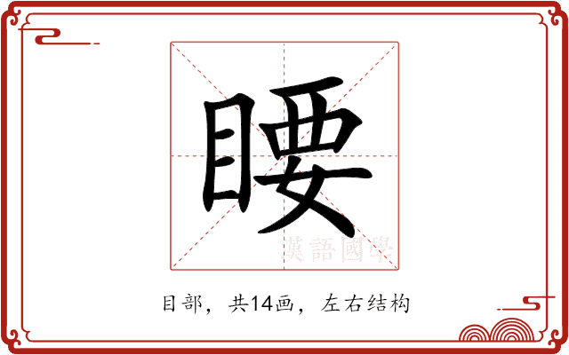 䁏