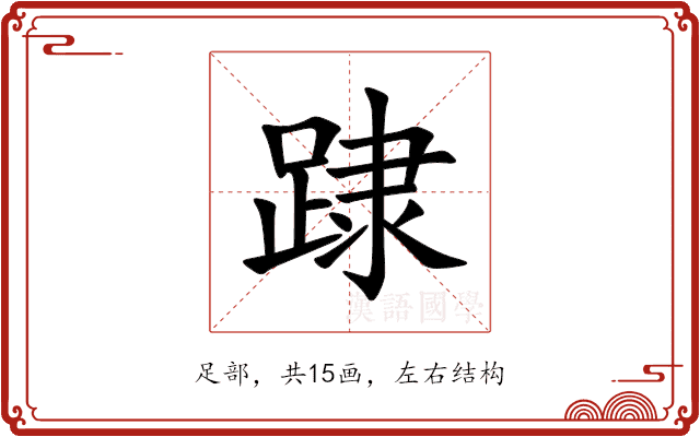 䠈 䠈
