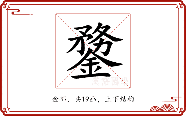 䥐 䥐