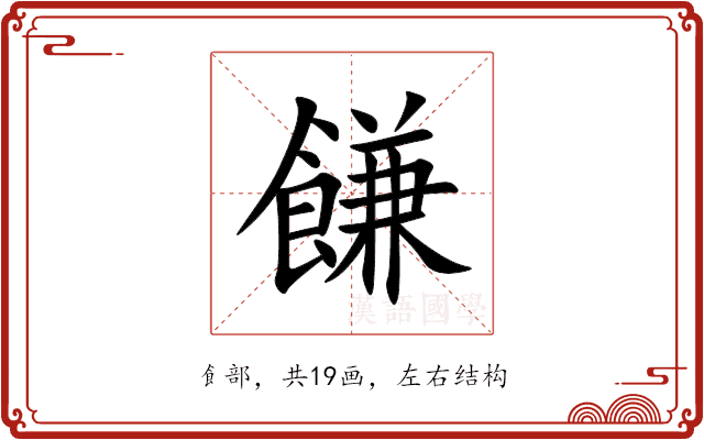 䭑 䭑