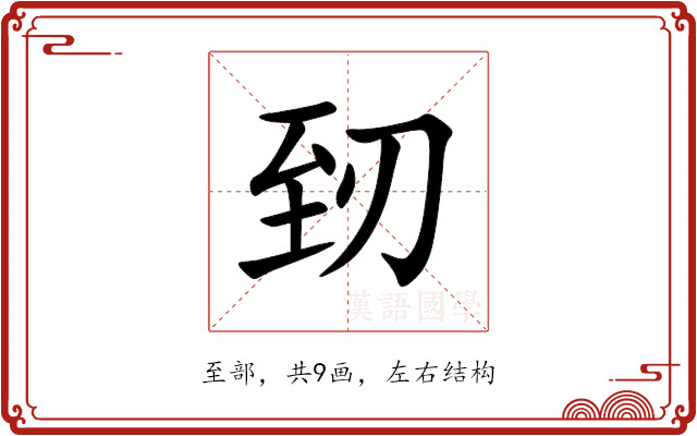 䑒 䑒