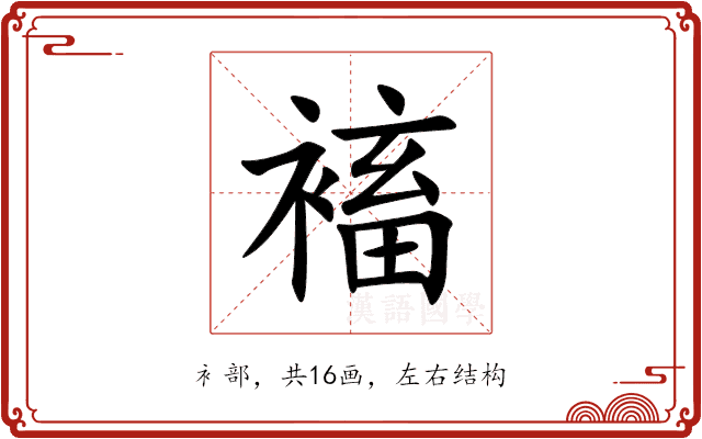 䙒 䙒