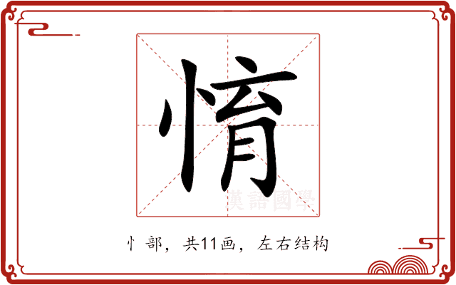 㥔 㥔