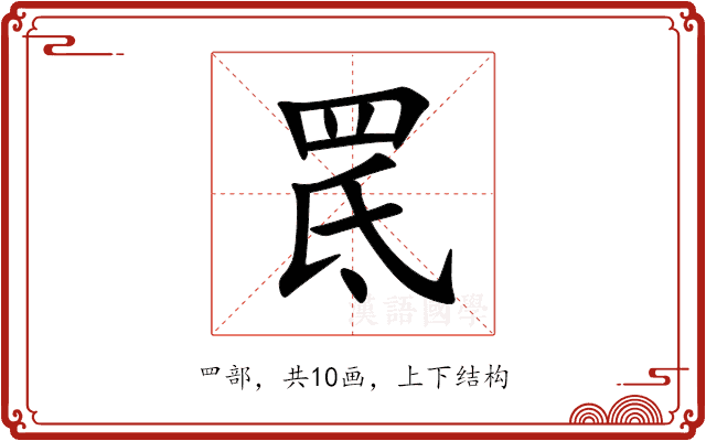 䍕 䍕