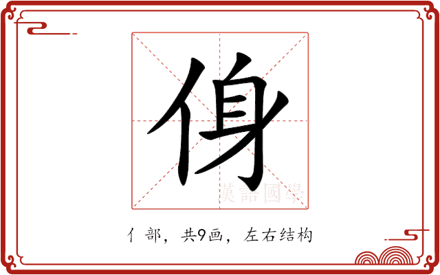 㑗 㑗