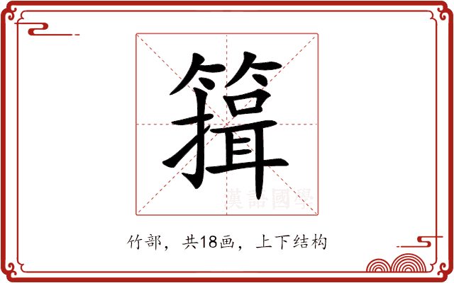 䉗 䉗