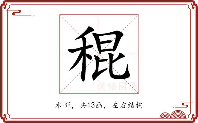 䅙 䅙
