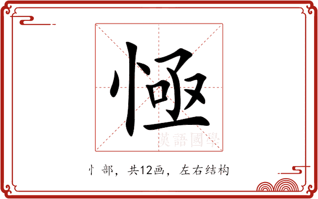 㥛 㥛
