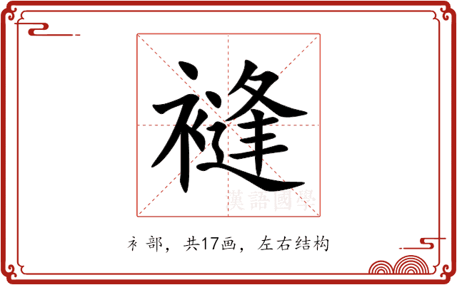 䙜 䙜