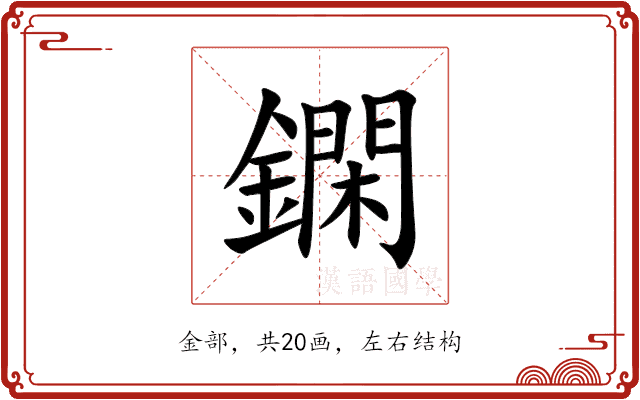 䥜 䥜