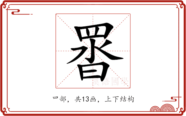 䍝 䍝