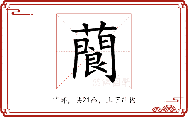 䕞 䕞