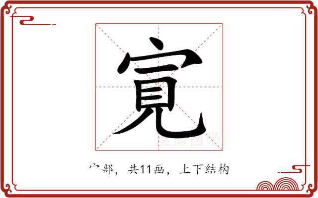 㝟 㝟