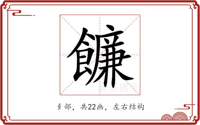 䭠 䭠