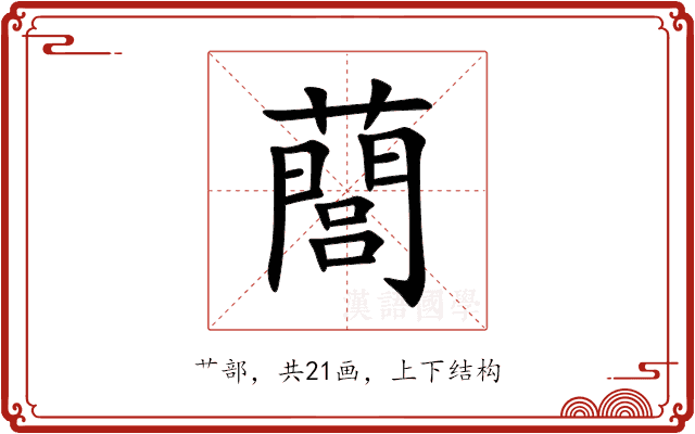 䕡 䕡