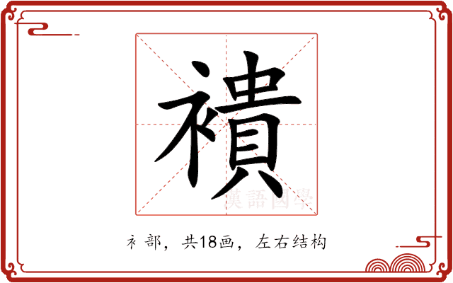 䙡 䙡