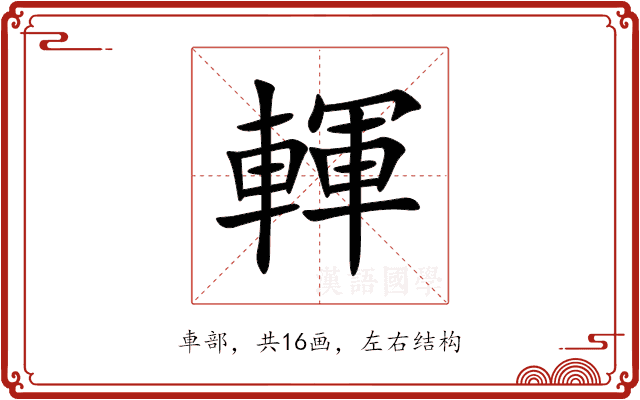 䡣 䡣