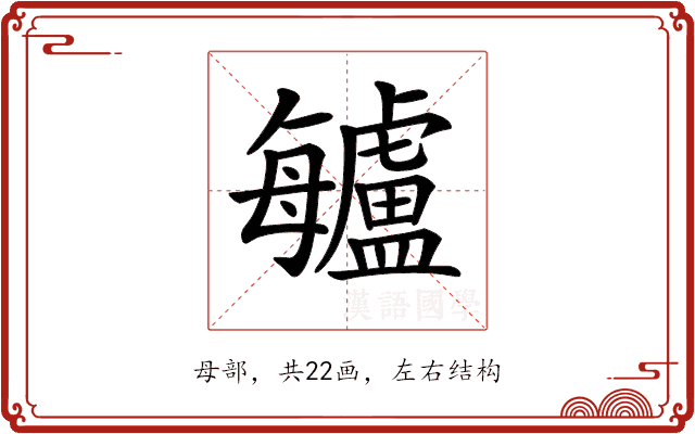 𣬁 𣬁