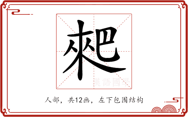 𠌊 𠌊