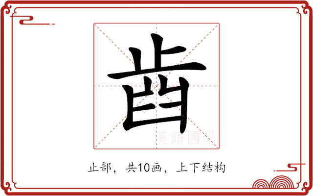 𣥫